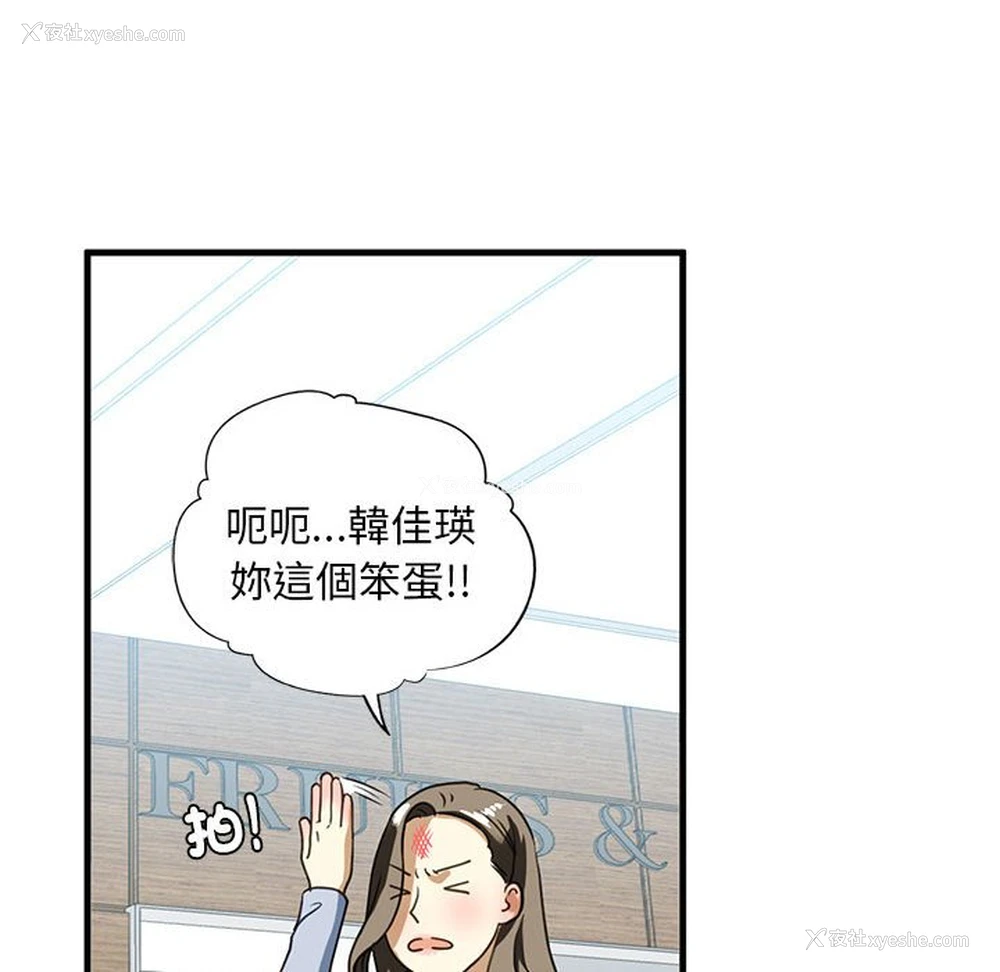 157P - 不要欺负我姐姐