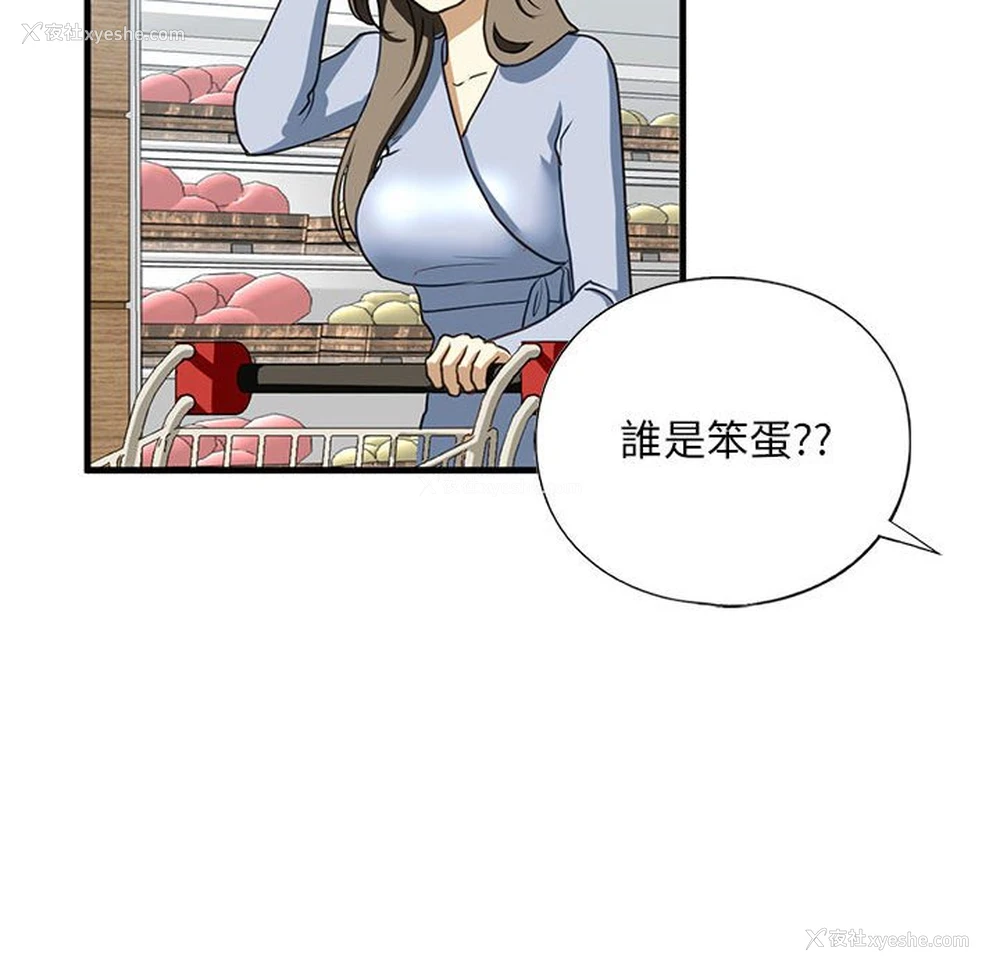 158P - 不要欺负我姐姐