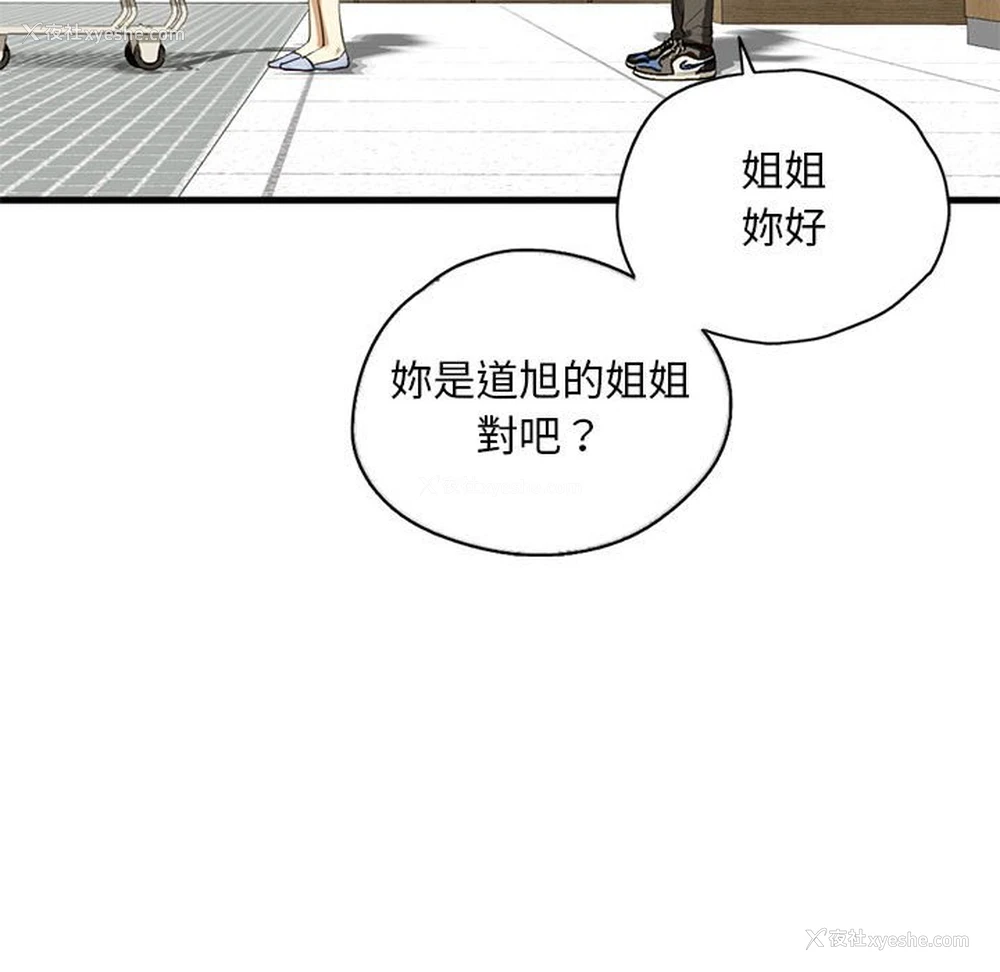 160P - 不要欺负我姐姐