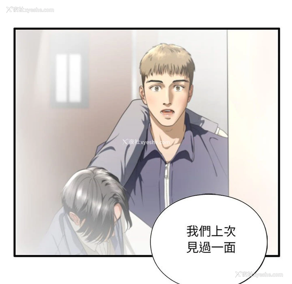 161P - 不要欺负我姐姐