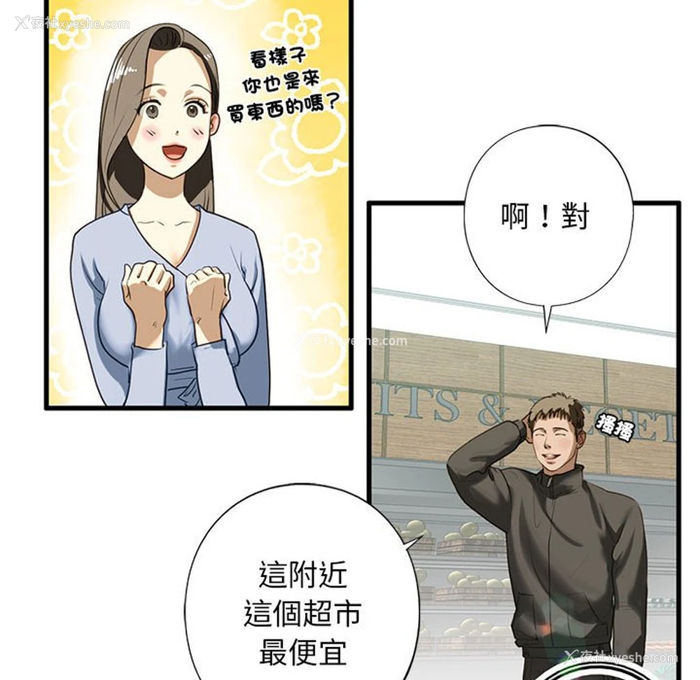 163P - 不要欺负我姐姐