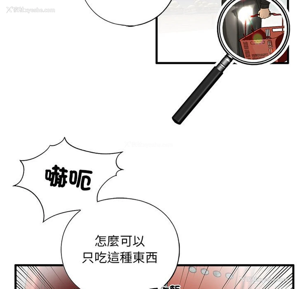 164P - 不要欺负我姐姐