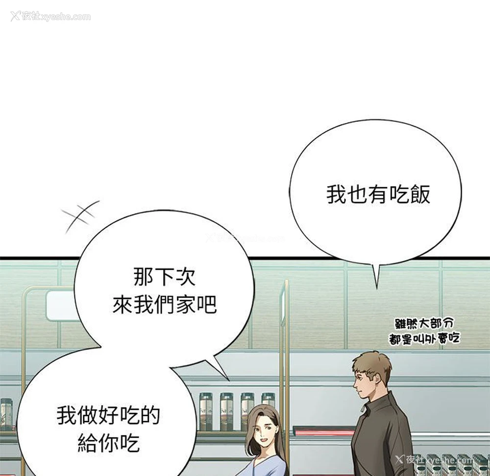 166P - 不要欺负我姐姐