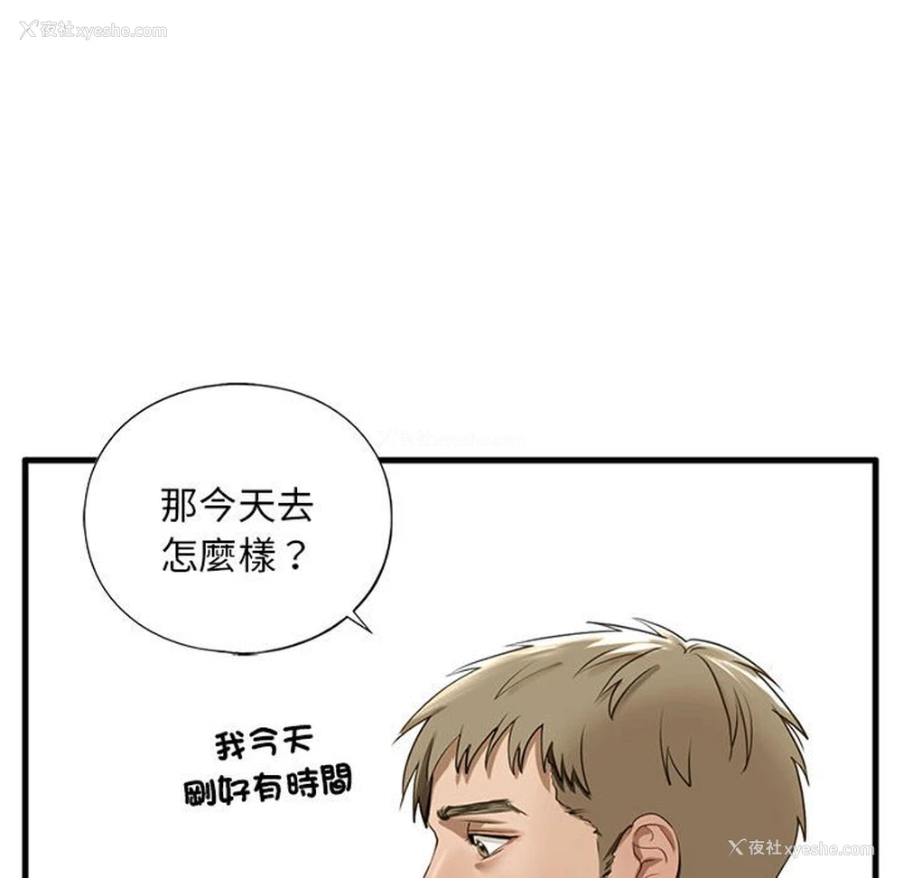 168P - 不要欺负我姐姐