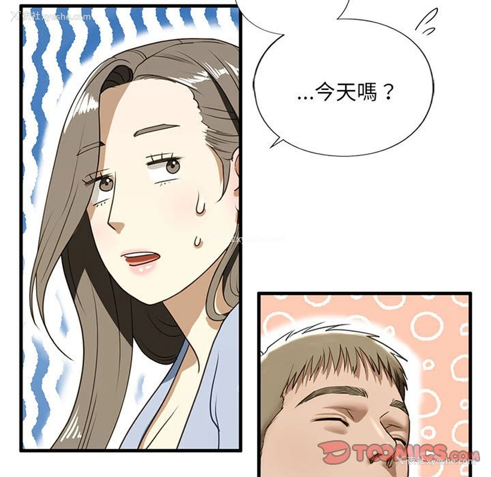 170P - 不要欺负我姐姐