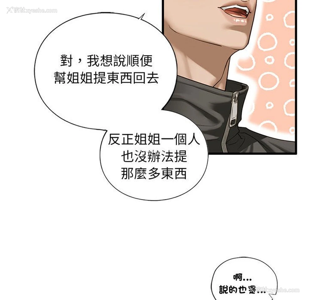 171P - 不要欺负我姐姐