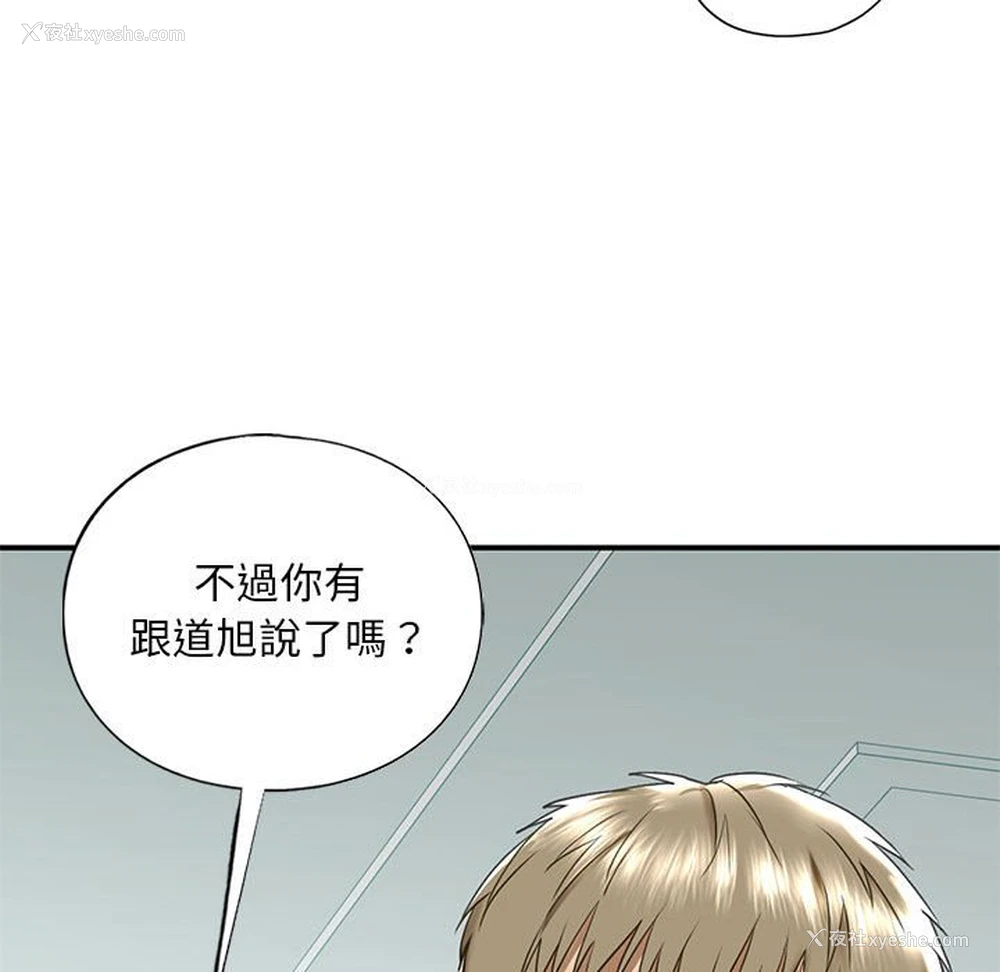 172P - 不要欺负我姐姐