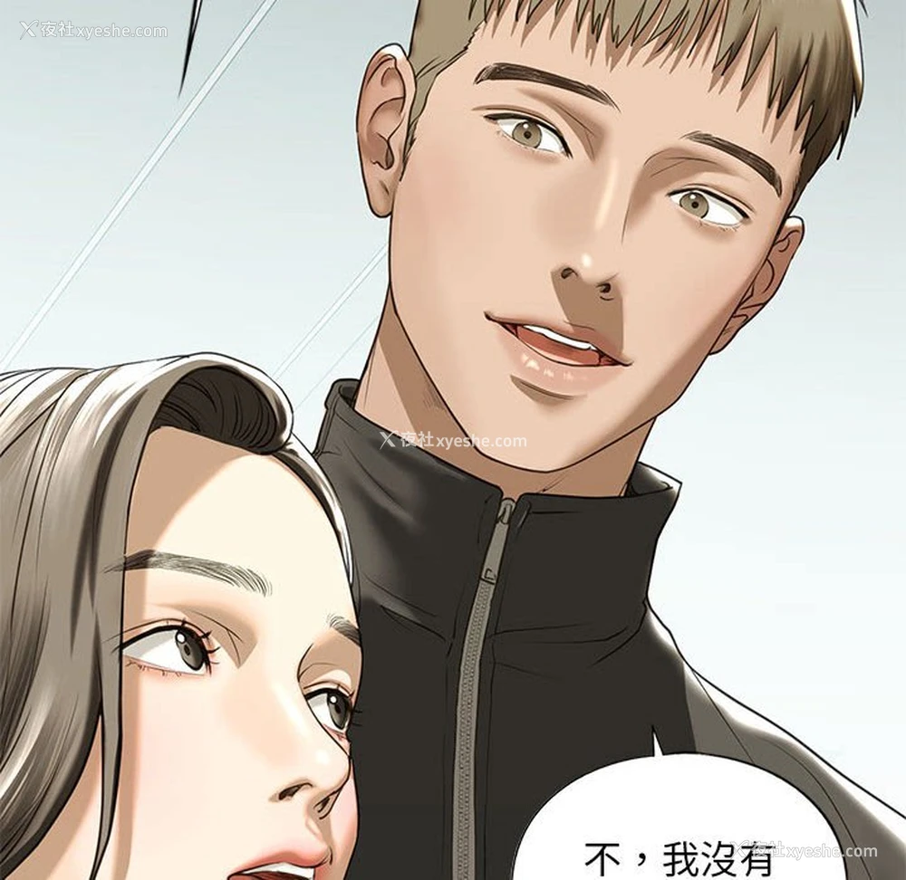 173P - 不要欺负我姐姐