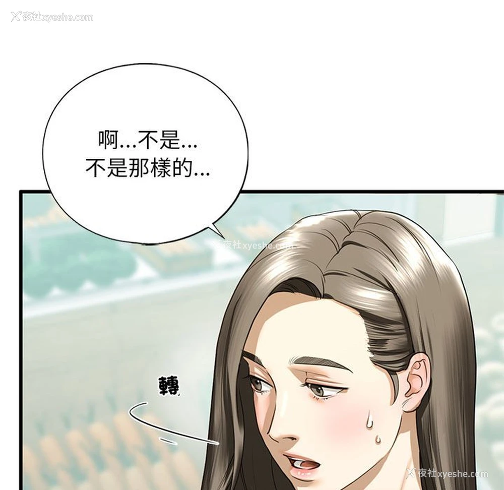 176P - 不要欺负我姐姐