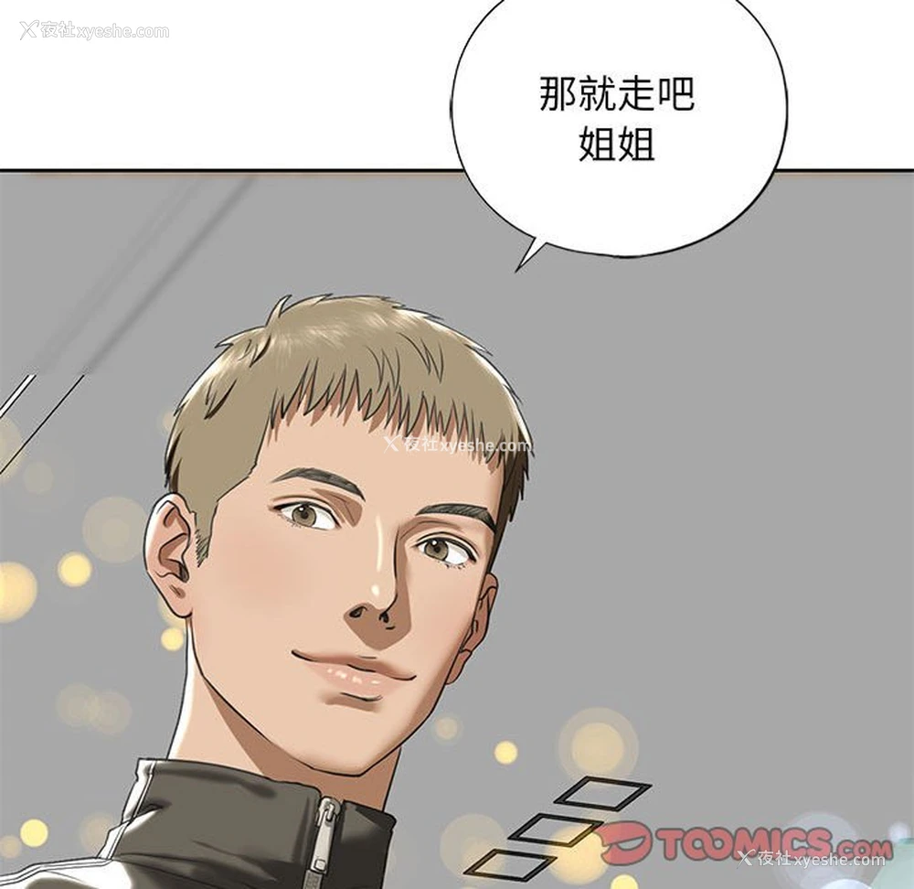 178P - 不要欺负我姐姐