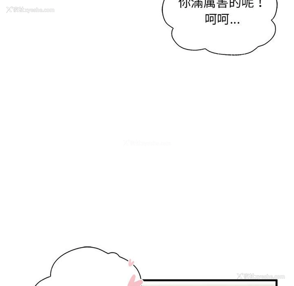 26P - 不要欺负我姐姐