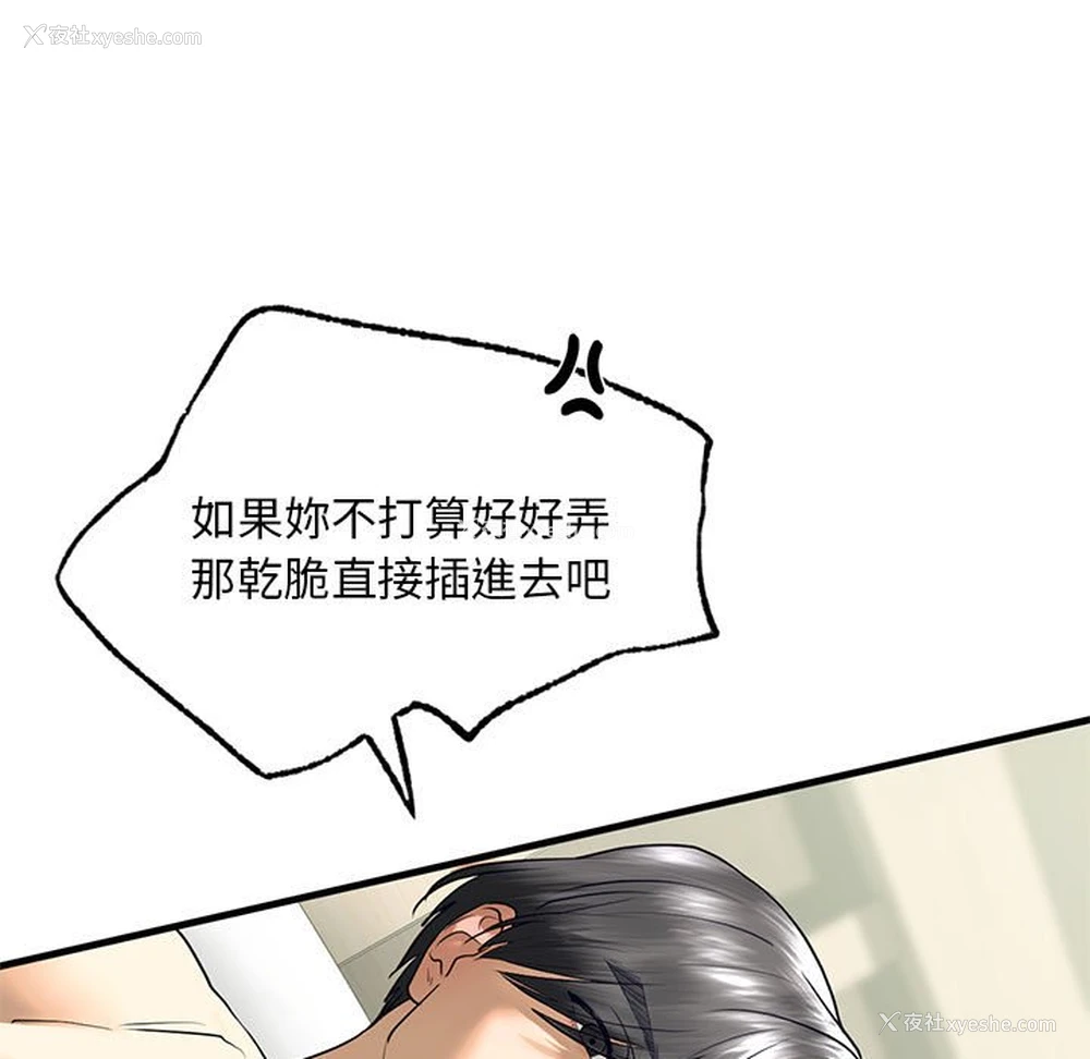 29P - 不要欺负我姐姐