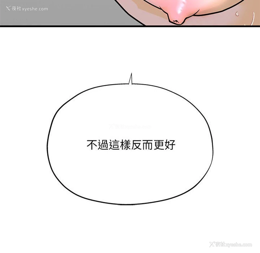 53P - 不要欺负我姐姐