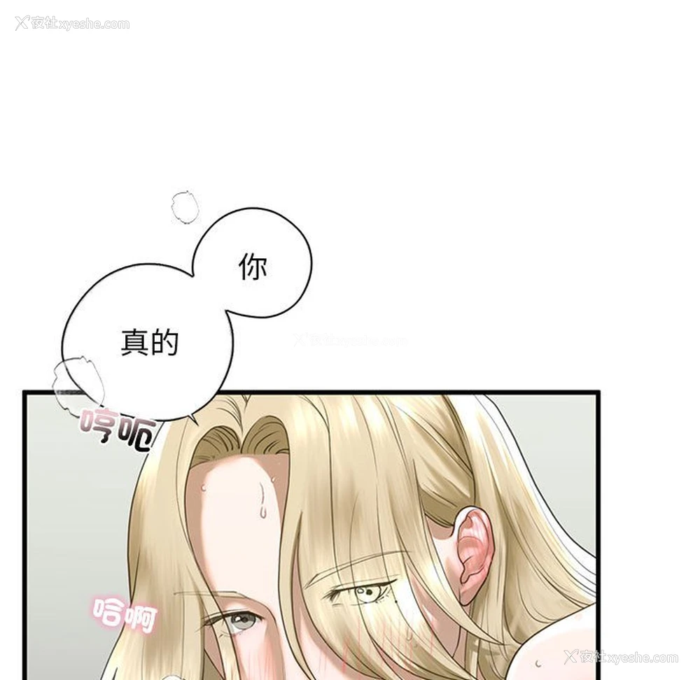 61P - 不要欺负我姐姐