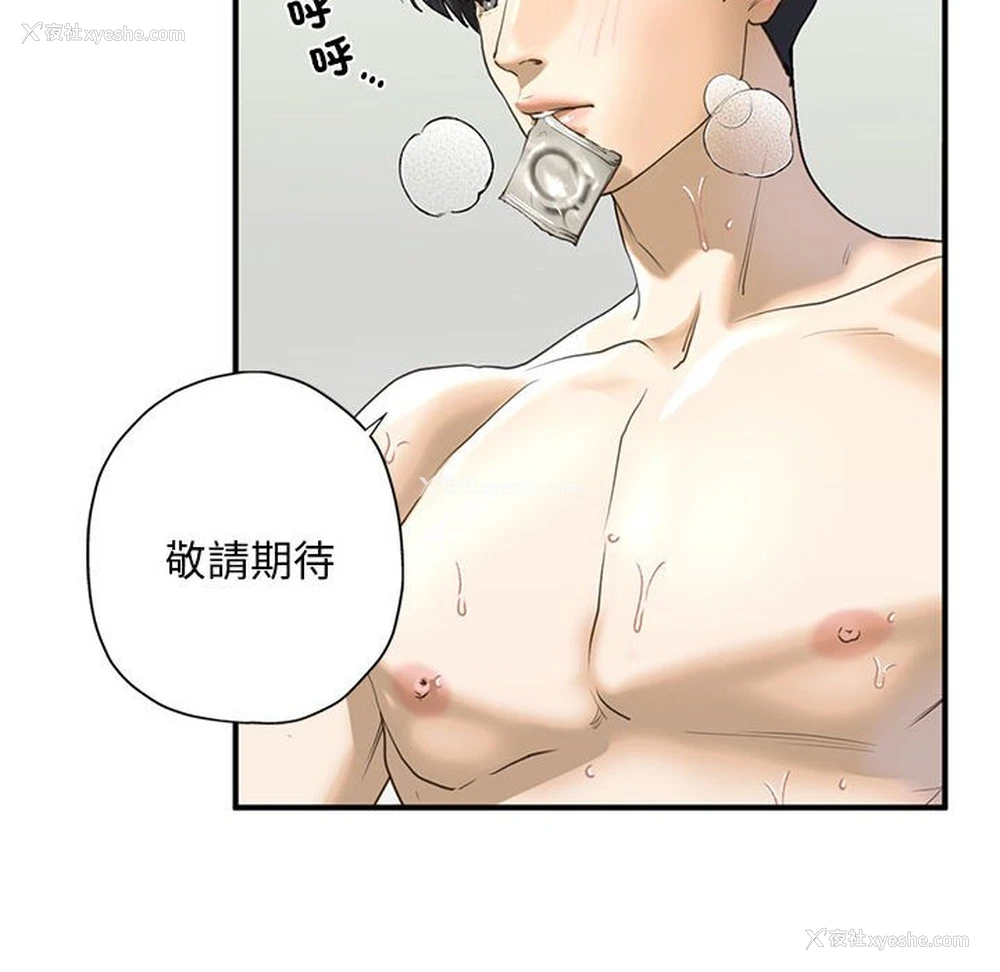 70P - 不要欺负我姐姐