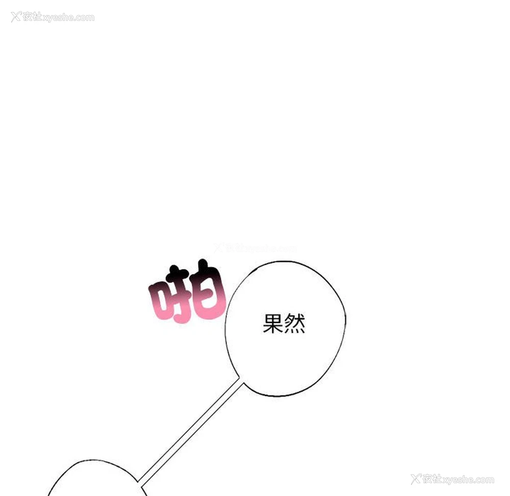 74P - 不要欺负我姐姐