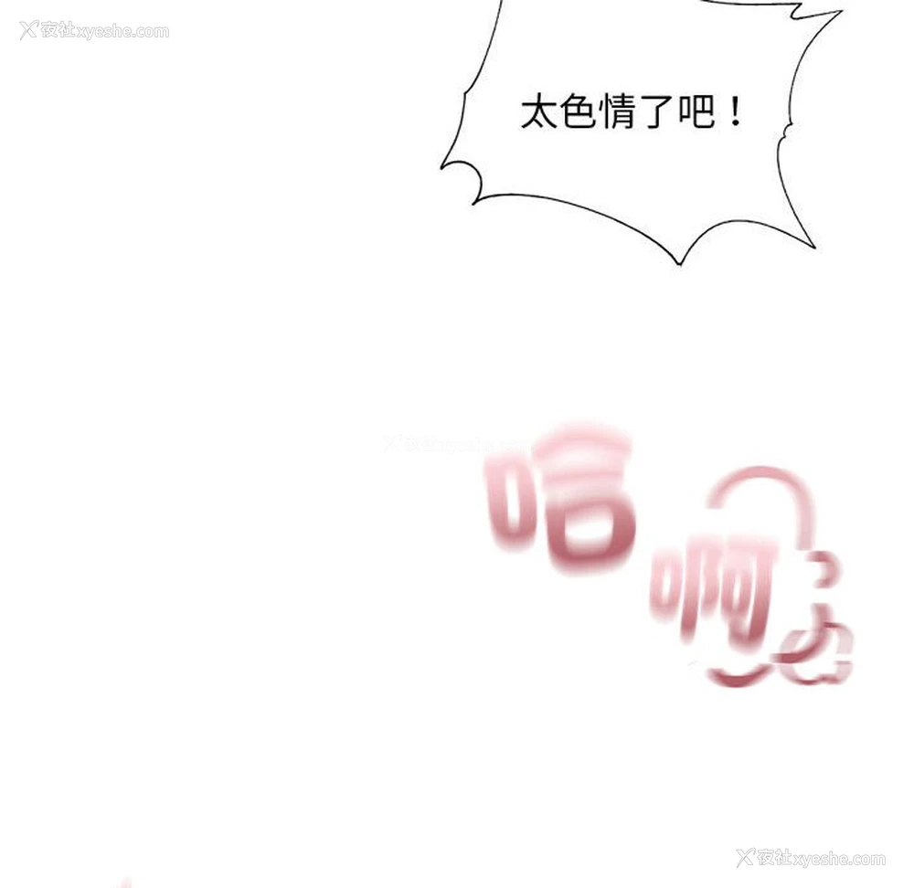 77P - 不要欺负我姐姐