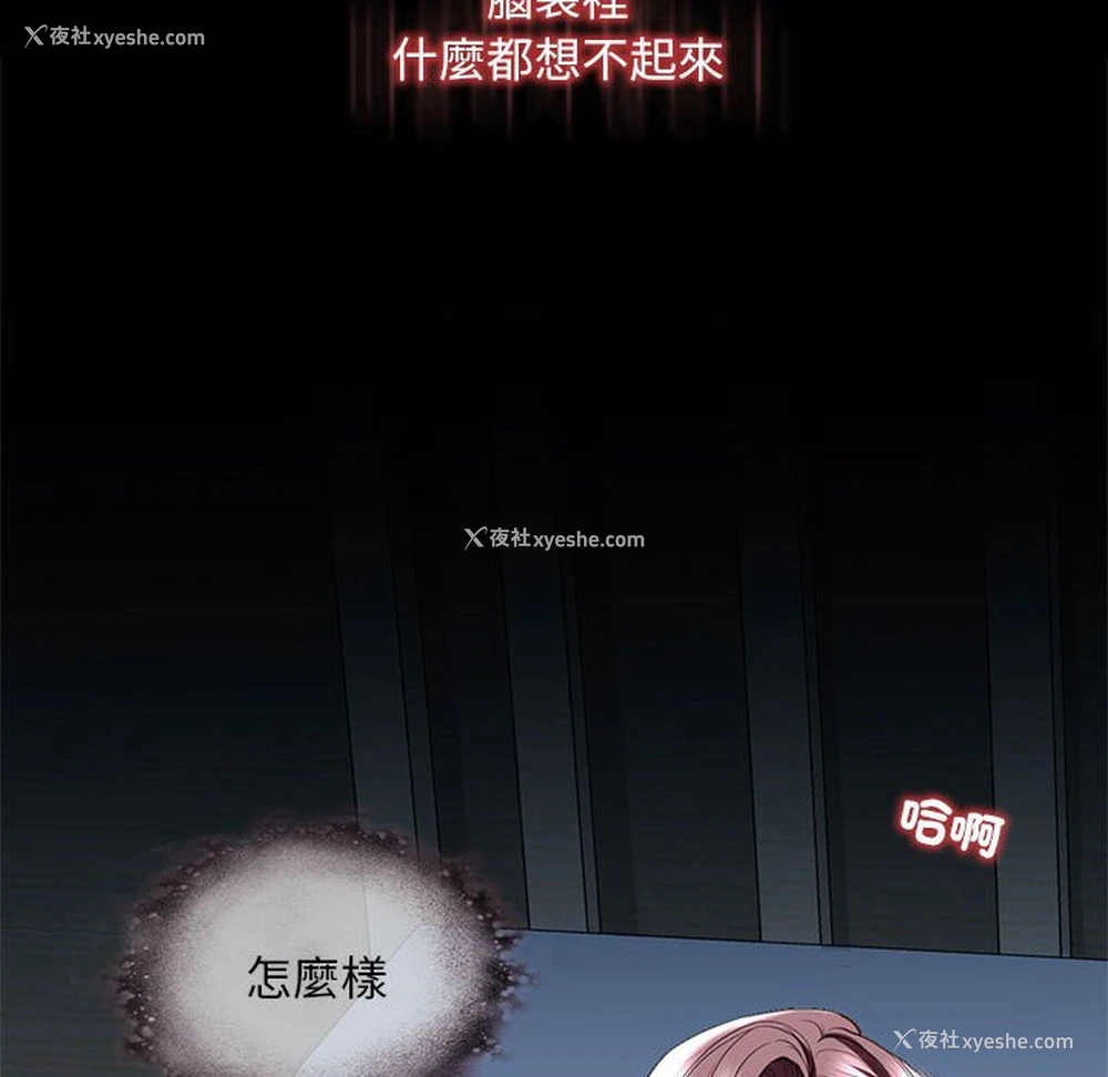 82P - 不要欺负我姐姐