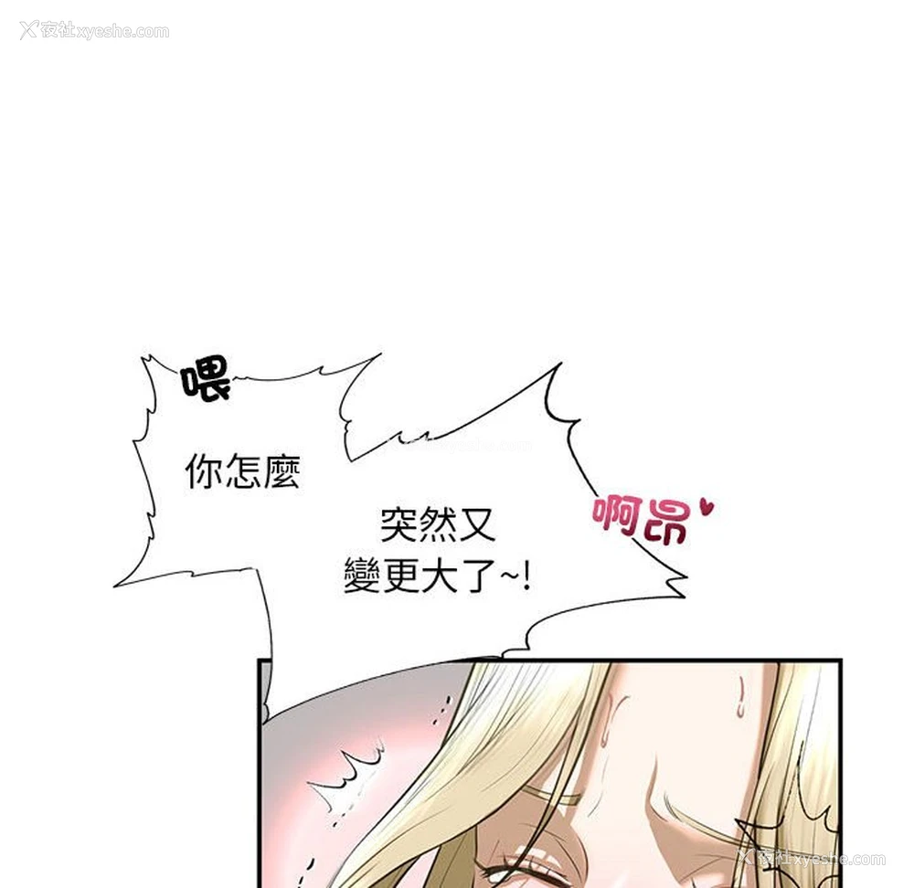 85P - 不要欺负我姐姐