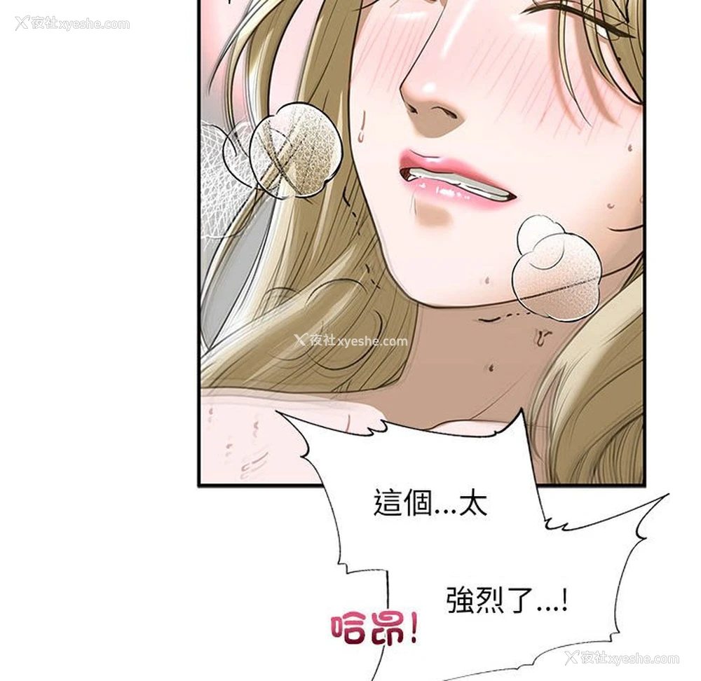 86P - 不要欺负我姐姐