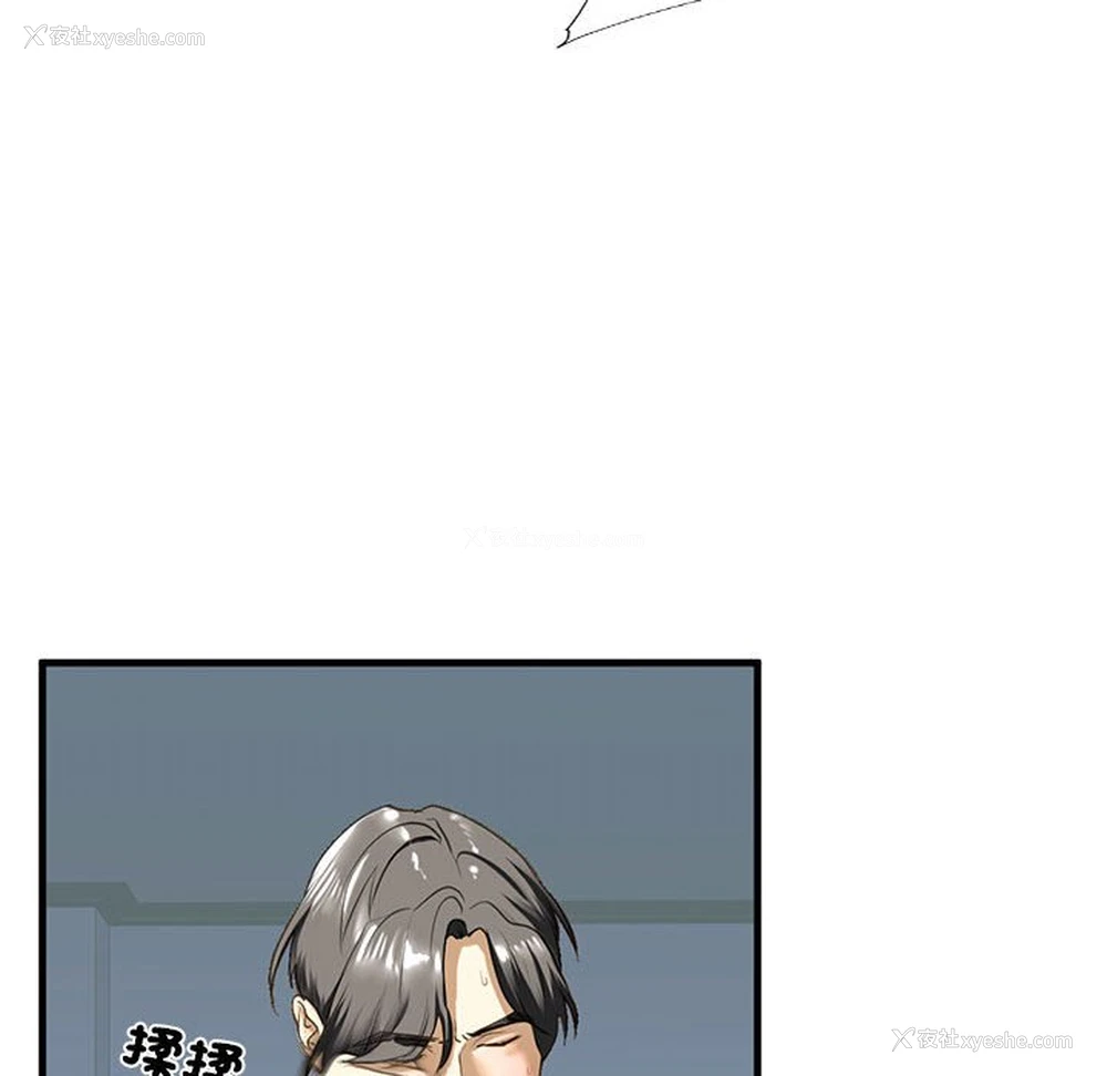 87P - 不要欺负我姐姐
