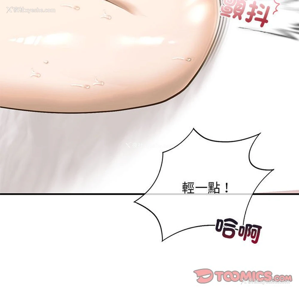 92P - 不要欺负我姐姐