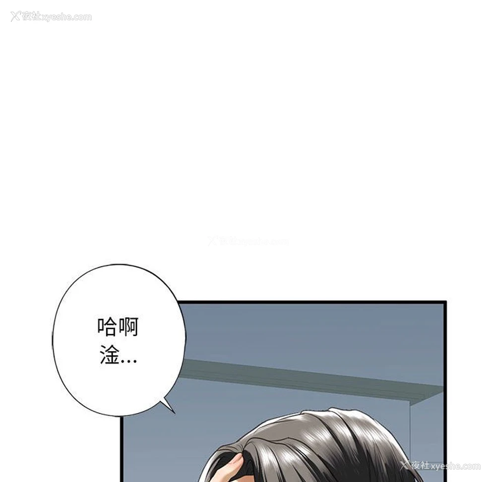 93P - 不要欺负我姐姐