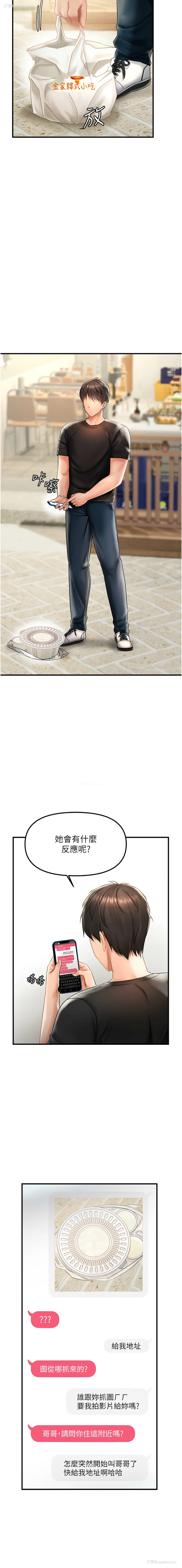 18P - 偏偏怼到你