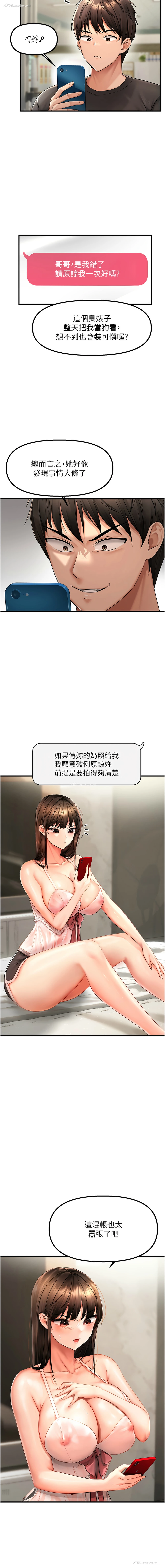 23P - 偏偏怼到你