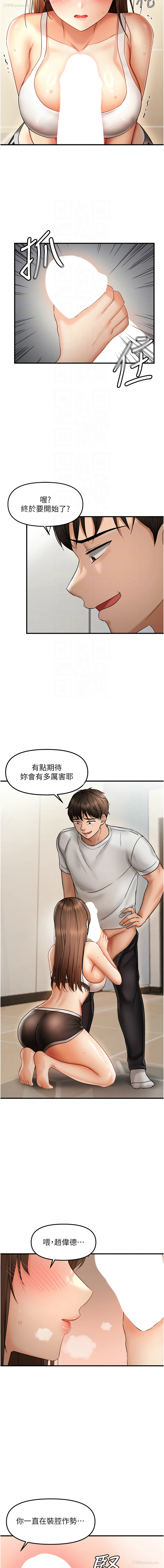 5P - 偏偏怼到你