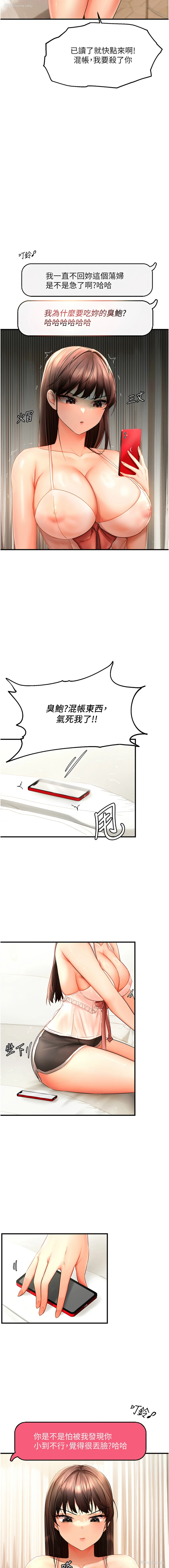 13P - 偏偏怼到你