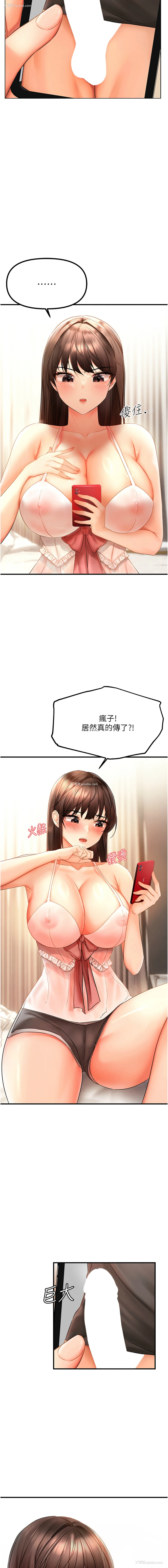 16P - 偏偏怼到你