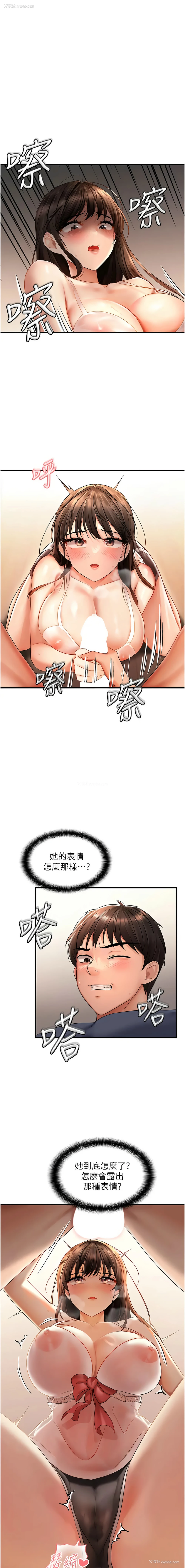 13P - 偏偏怼到你