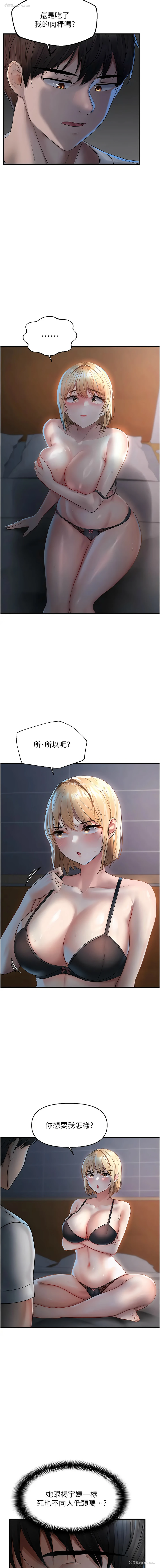 13P - 偏偏怼到你