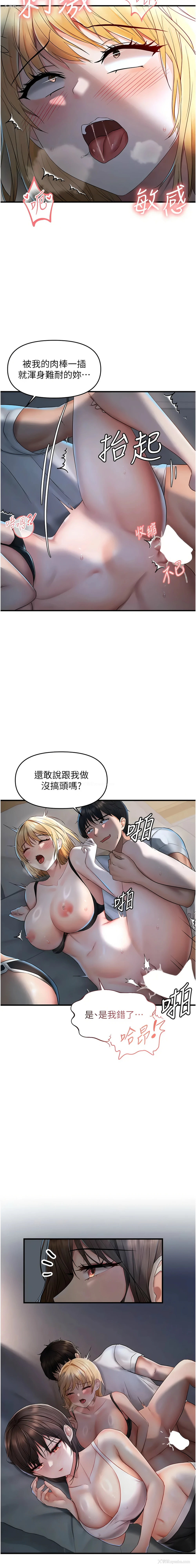 13P - 偏偏怼到你