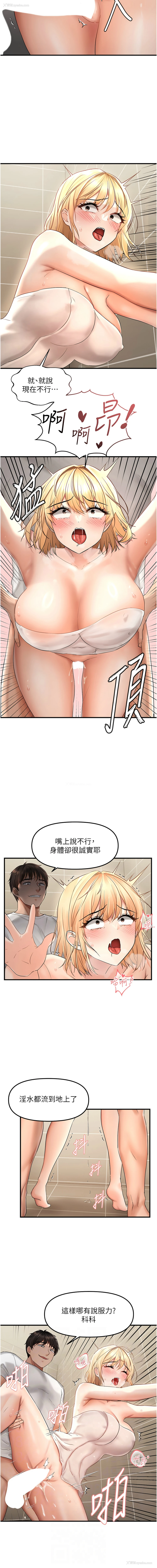 6P - 偏偏怼到你