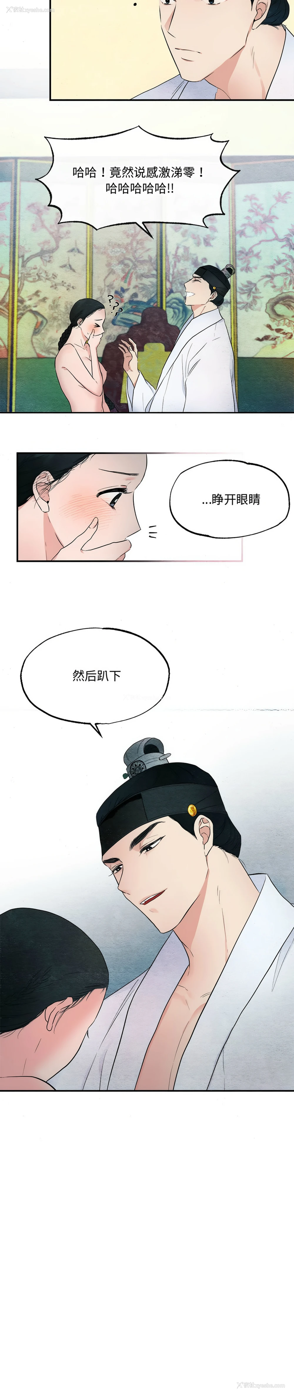 9P - 逛眼