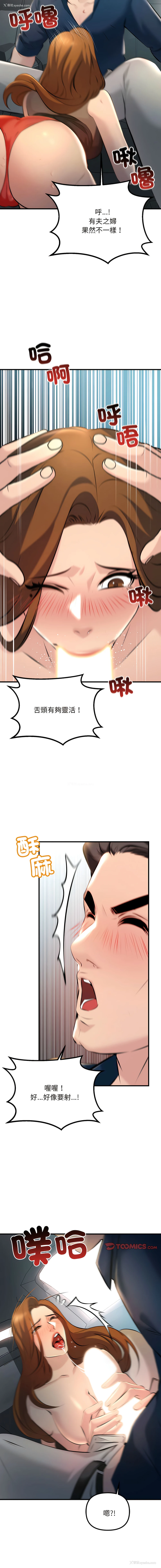 11P - 走味的初恋