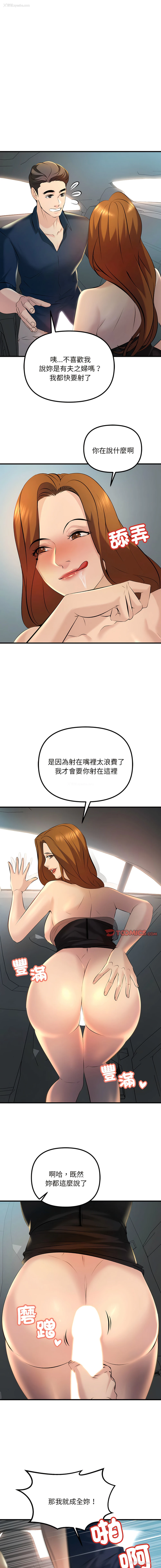 12P - 走味的初恋