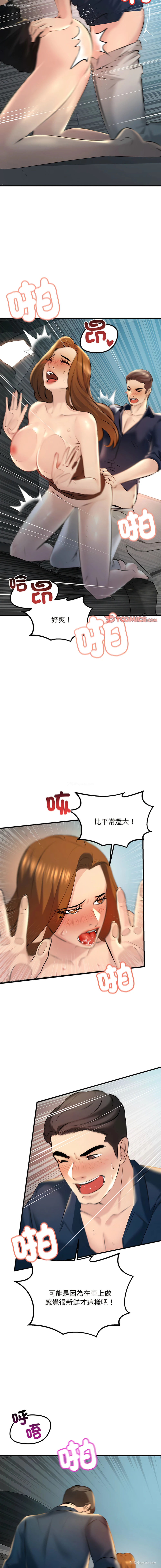 13P - 走味的初恋