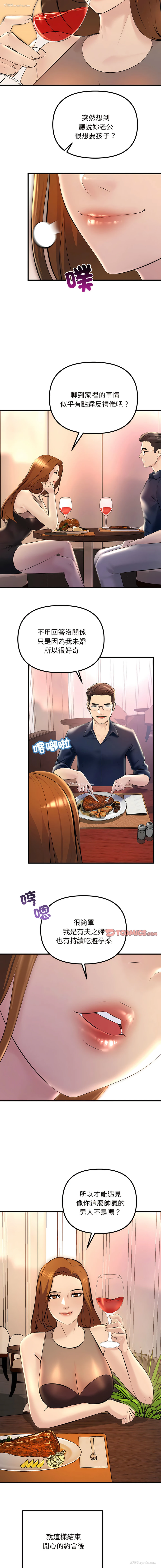 16P - 走味的初恋