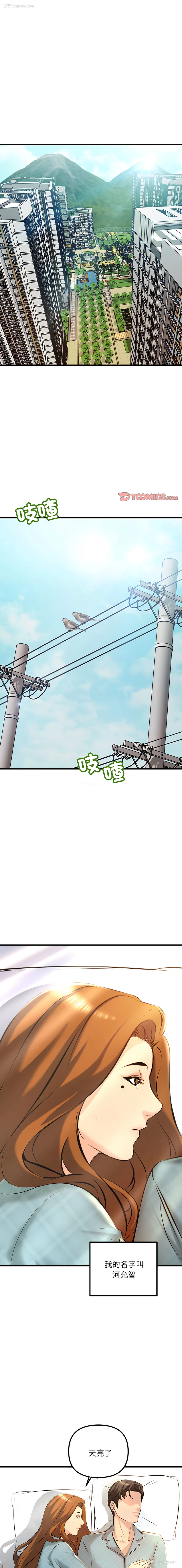 1P - 走味的初恋