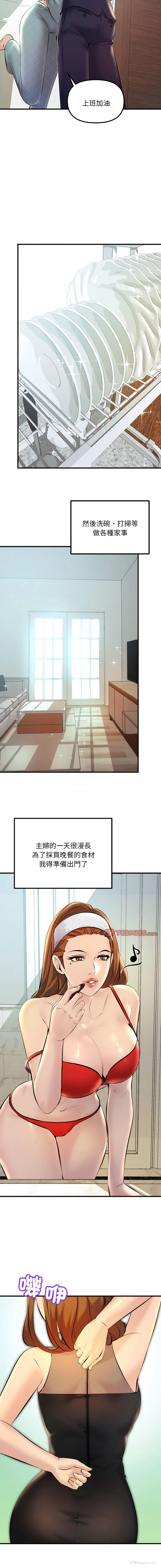 4P - 走味的初恋