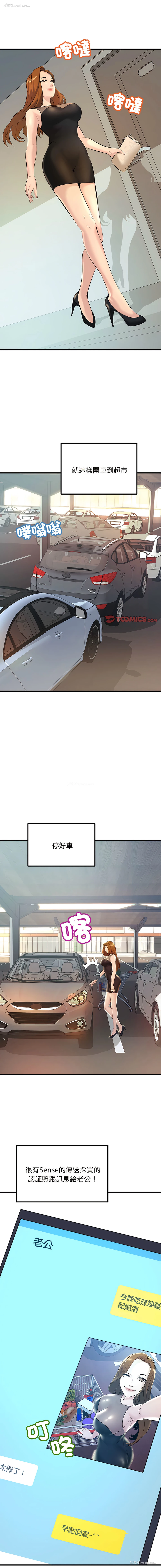 5P - 走味的初恋