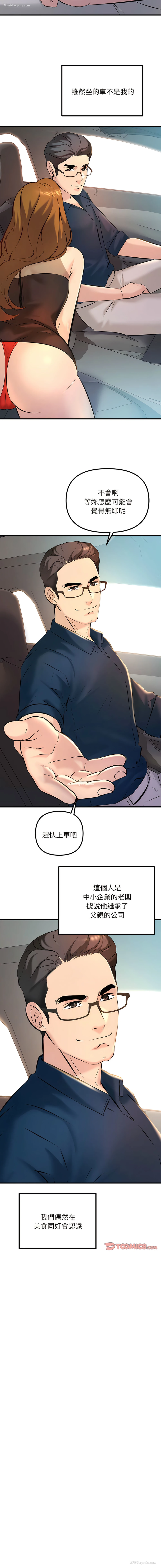 7P - 走味的初恋