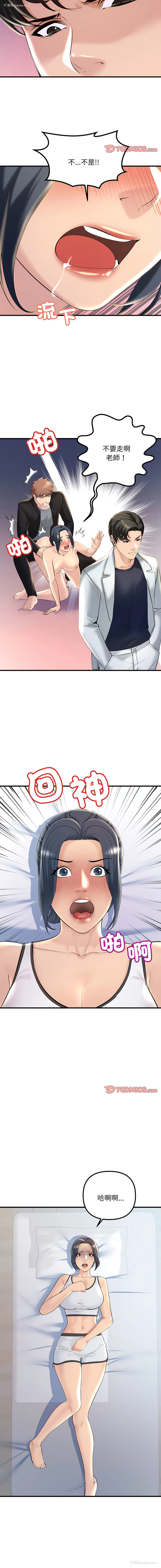 12P - 走味的初恋