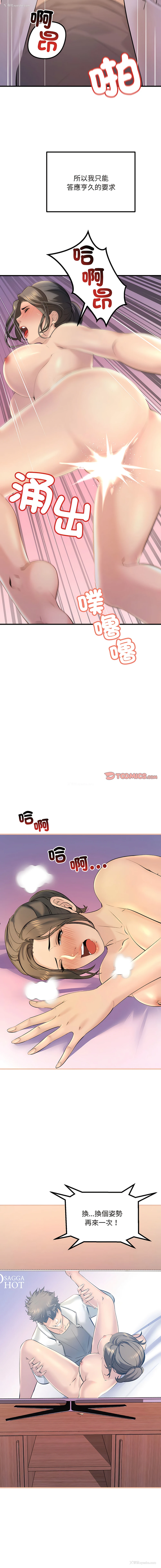 2P - 走味的初恋