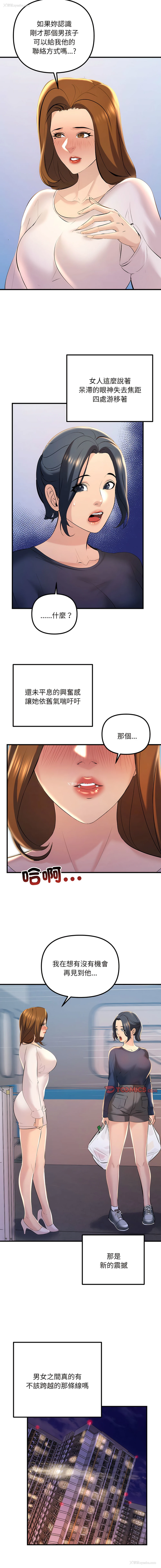 15P - 走味的初恋