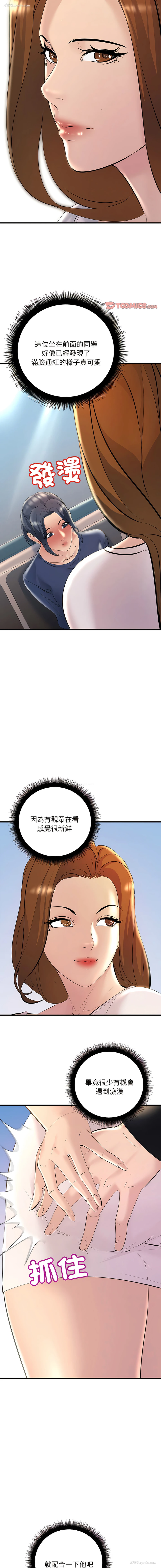 2P - 走味的初恋