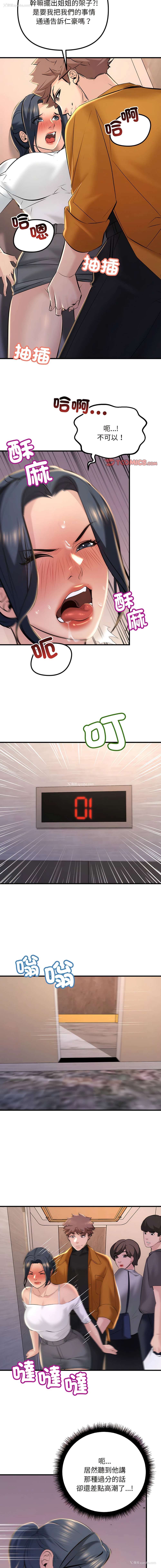 10P - 走味的初恋